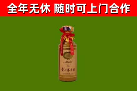 湘桥烟酒回收30年茅台酒.jpg
