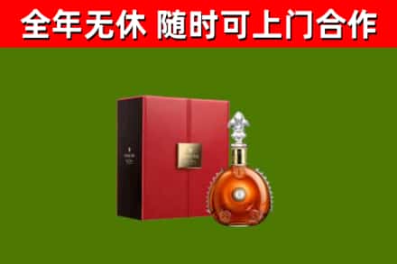 湘桥烟酒回收路易十三洋酒.jpg