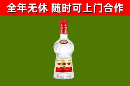 湘桥烟酒回收剑南春水晶剑2.jpg