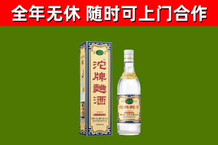 湘桥烟酒回收80沱牌曲酒2.jpg
