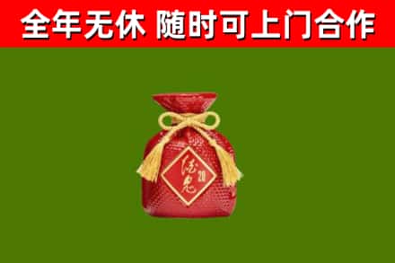 湘桥烟酒回收酒鬼酒.jpg