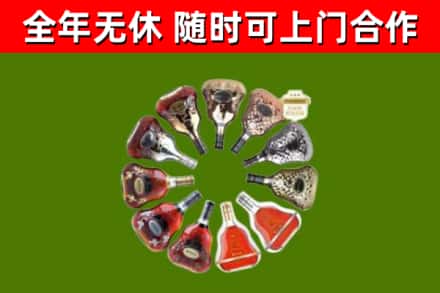 湘桥烟酒回收XO洋酒.jpg