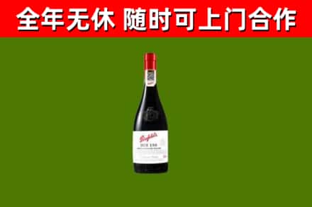 湘桥烟酒回收奔富红酒.jpg