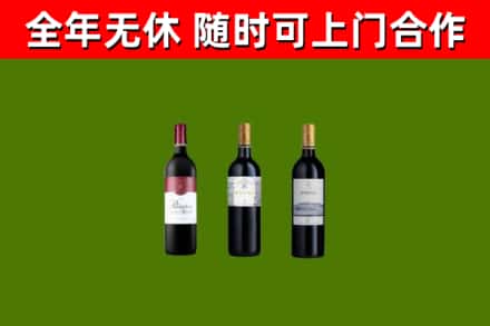 湘桥烟酒回收拉菲红酒.jpg