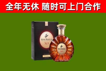 湘桥烟酒回收人头马XO洋酒.jpg