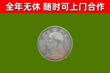湘桥烟酒回收袁大头.jpg